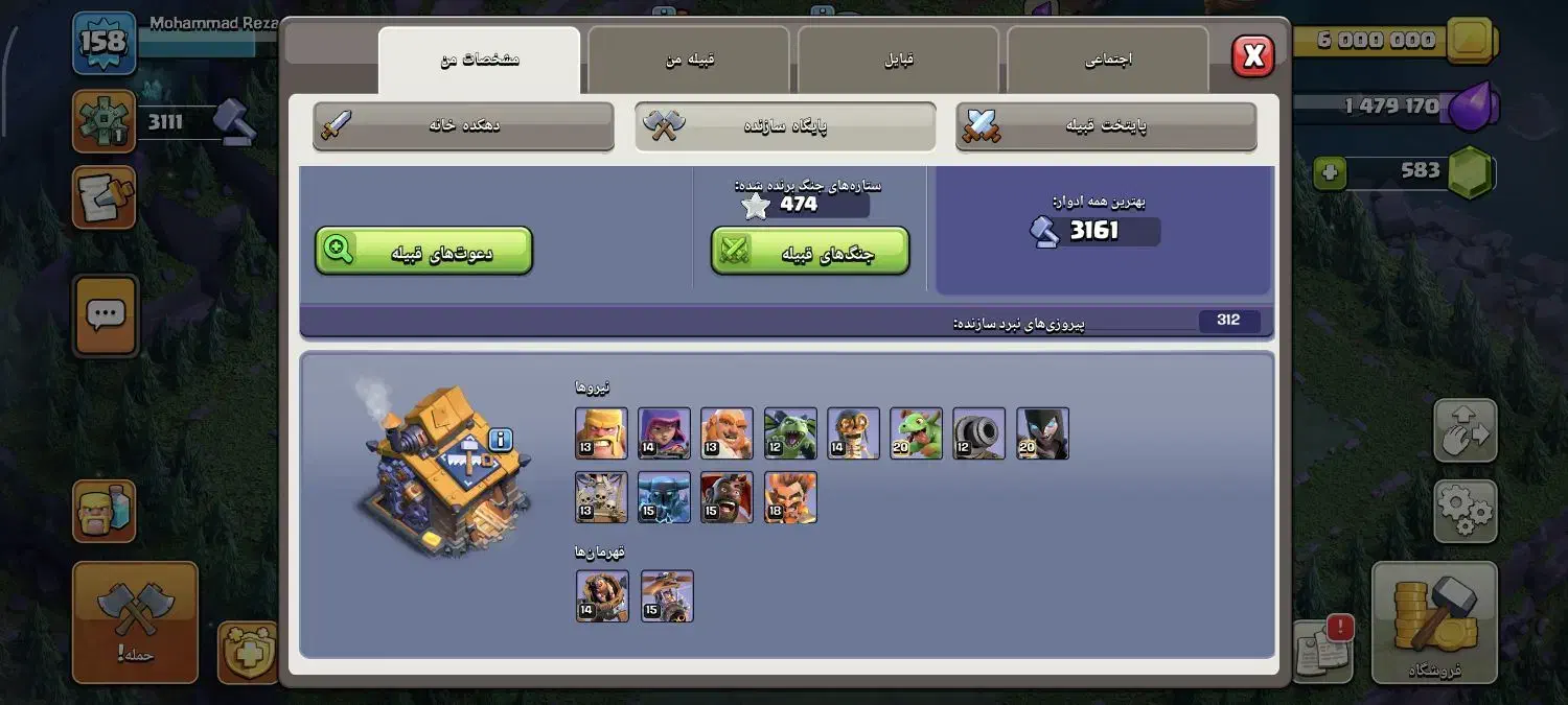 اکانت کلش آف کلنز|کنسول، بازی ویدئویی و آنلاین|تهران, خواجه نظام الملک|دیوار