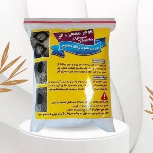 پودر معجزه گر چربی زدا|مواد شوینده و دستمال کاغذی|امیدیه, |دیوار