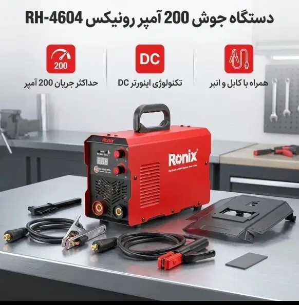 دستگاه جوش رونیکس RH4604|ماشینآلات صنعتی|تهران, تهرانسر مرکزی|دیوار