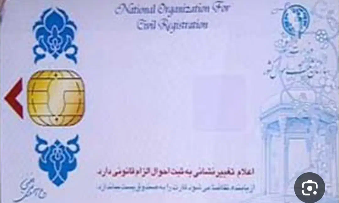 کارت ملی و کارت بانکی|اشیا|خوی, |دیوار