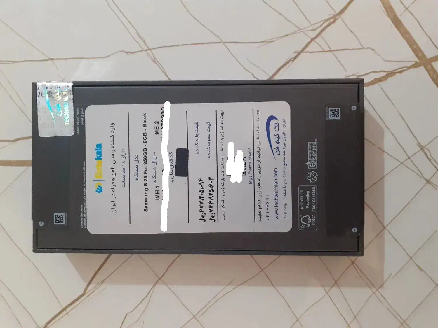 گوشی s25fe آکبند همراه با ۱۸ ماه بیمه|موبایل|اندیشه, اندیشه فاز ۱|دیوار