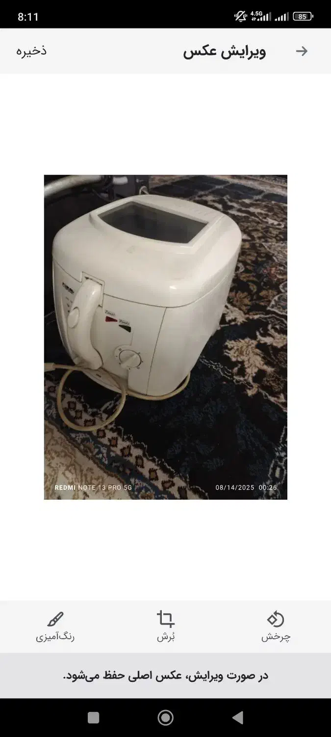 سرخ کن|اجاق گاز و لوازم برقی پخت‌وپز|فسا, |دیوار