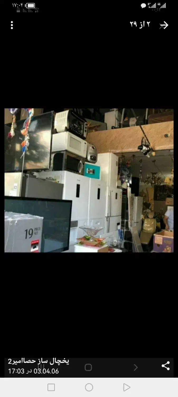 سمساری ضایعات پاکدشت ورامین|عمده‌فروشی|پاکدشت, پاکدشت (مامازند)|دیوار