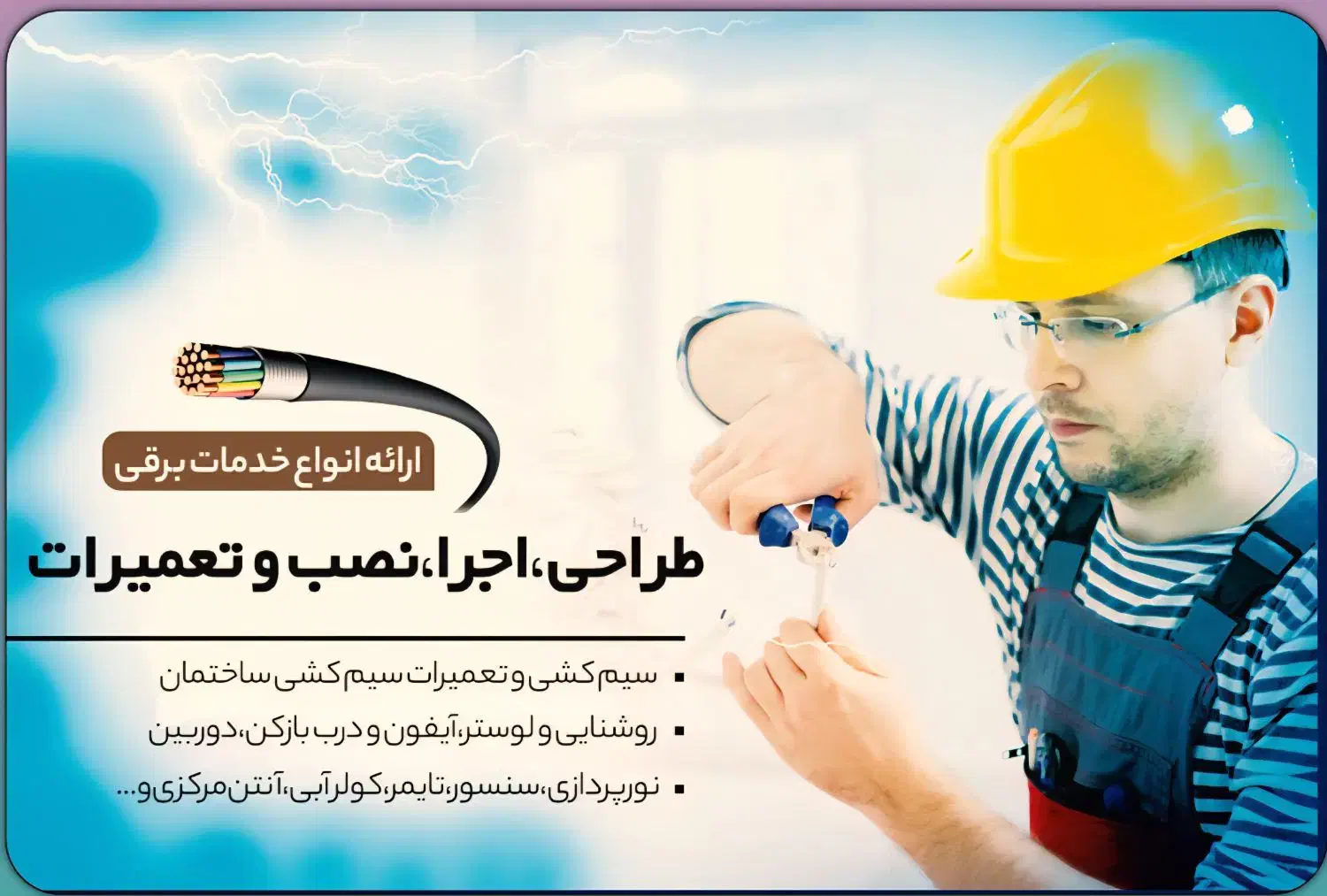 خدمات برق ساختمان|خدمات پیشه و مهارت|بیجار, |دیوار