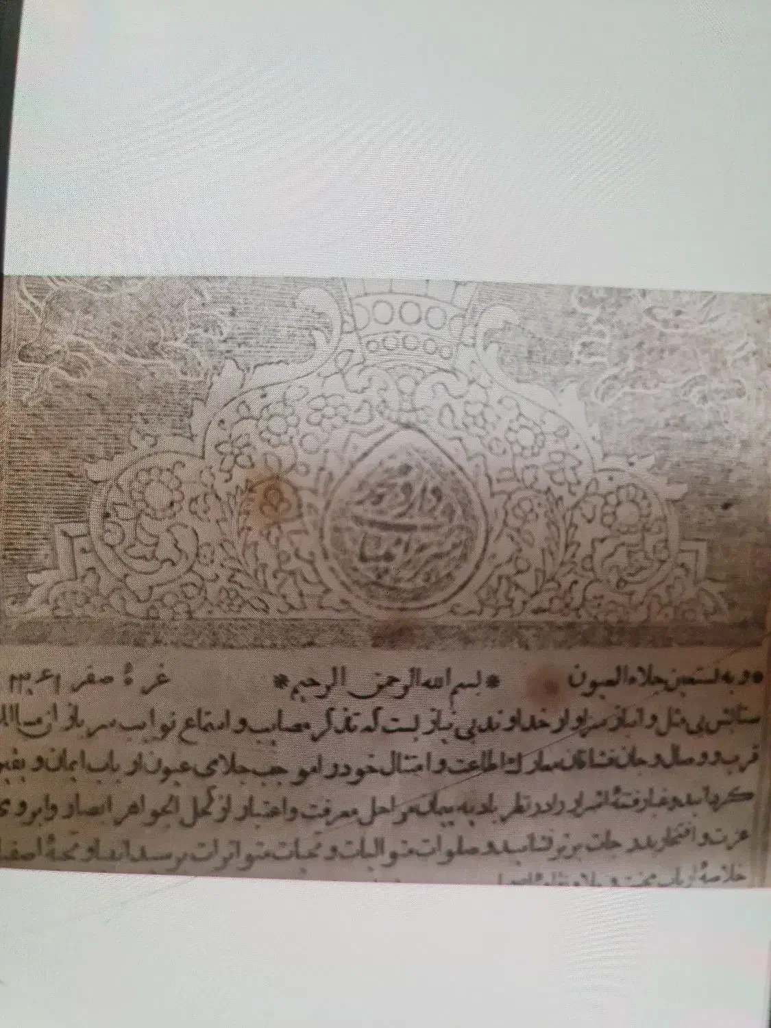 کتاب جلاالعیون چاپ سنگی خیلی قدیمی|کتاب و مجله مذهبی|تبریز, |دیوار