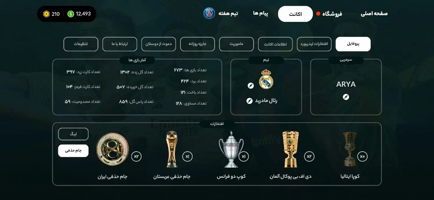 سرمربی|کنسول، بازی ویدئویی و آنلاین|سروآباد, |دیوار