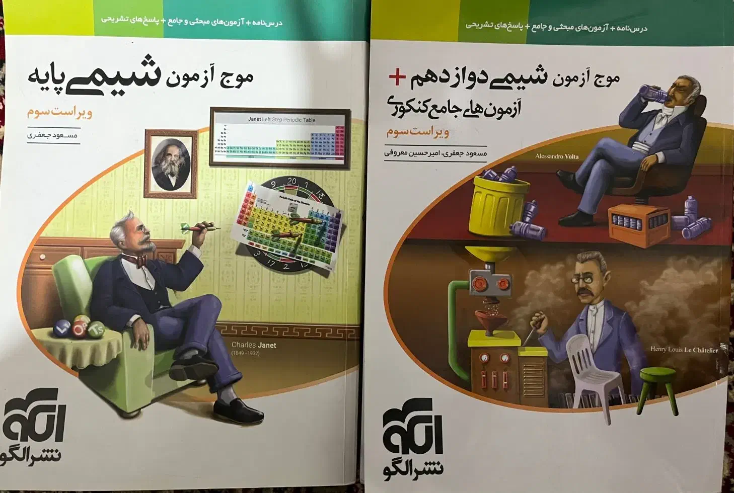 موج آزمون|کتاب و مجله آموزشی|محمدیه-قزوین, |دیوار