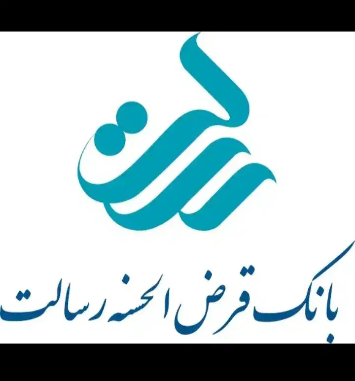 فروش امتیاز وام بانک رسالت (شخصی)زیر قیمت|خدمات مالی، حسابداری، بیمه|اسلام‌شهر, شهرک سعیدیه|دیوار