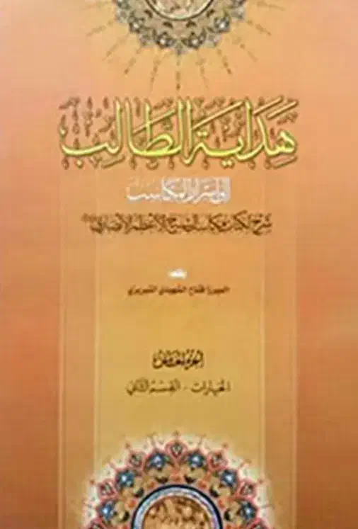 شرح مکاسب|کتاب و مجله مذهبی|قم, شهرک مهدیه|دیوار