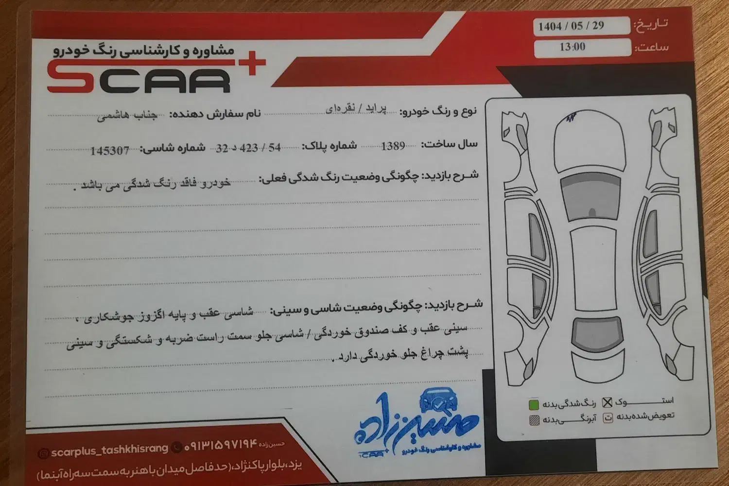 پراید|خودرو سواری و وانت|یزد, |دیوار