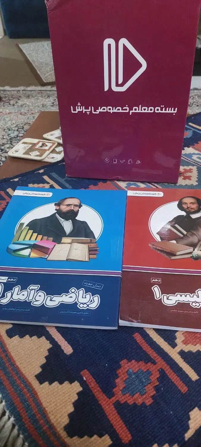 معلم خصوصی پرش پایه ی دهم انسانی|خدمات آموزشی|ساوه, |دیوار