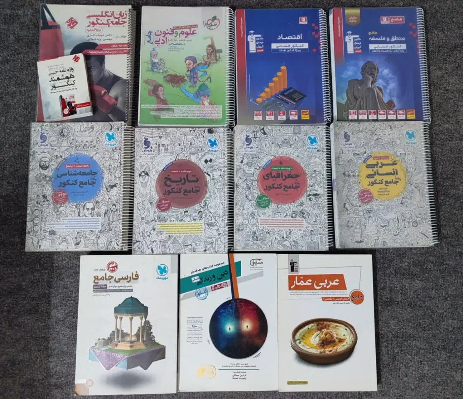 کتاب کنکور انسانی|کتاب و مجله آموزشی|قم, پردیسان|دیوار