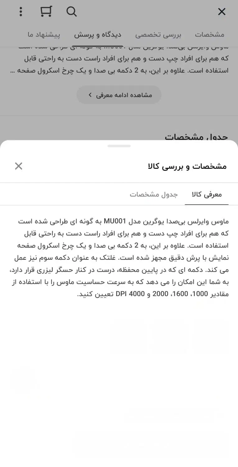 ماوس حرفه ای|قطعات و لوازم جانبی رایانه|ارومیه, |دیوار