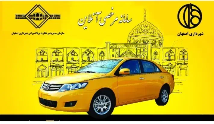تاکسی دربست اصفهان .شیراز|خدمات حمل و نقل|رشت, بیجارپس|دیوار
