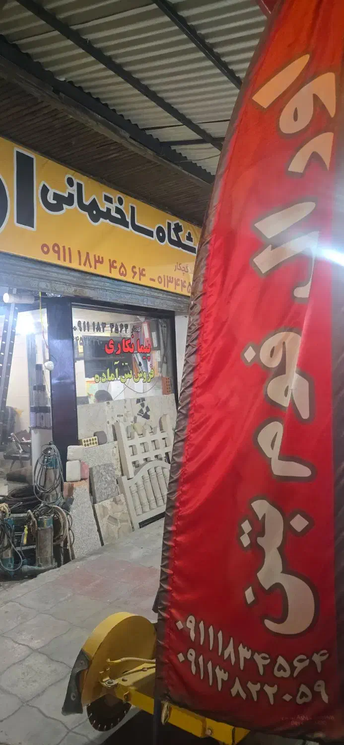 نیروی برای فوم بتن|استخدام معماری، عمران و ساختمانی|بندر انزلی, نوغان|دیوار