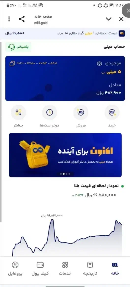 زیر یک دقیقه ۵ سوت طلا هدیه بگیر برداشت انی|کارت هدیه و تخفیف|تهران, بازار|دیوار