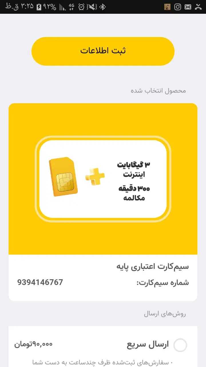 ۰۹۳۵۲۹۴۹۷۹۲|سیم‌کارت|کرج, شاهین‌ویلا|دیوار