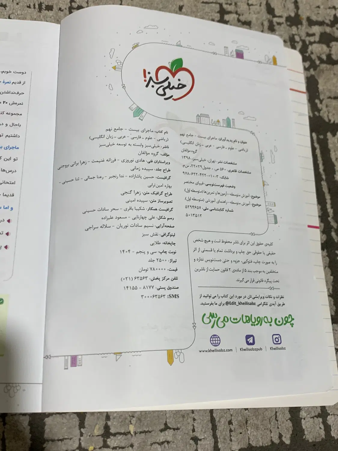 کتاب کار جامع نهم|کتاب و مجله آموزشی|تهران, تهرانسر غربی|دیوار