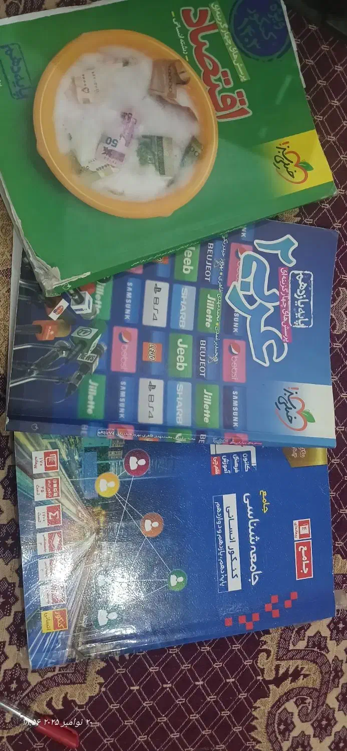 کتاب خیلی سبز وقلمچی ومیکرو انسانی|کتاب و مجله آموزشی|دهلران, |دیوار