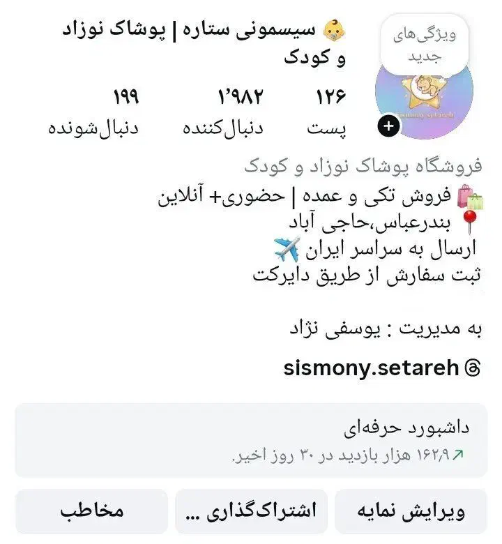 ادمین اینستا هستم ۵ ملیون غیرحضوری|خدمات رایانهای و موبایل|باغستان, |دیوار