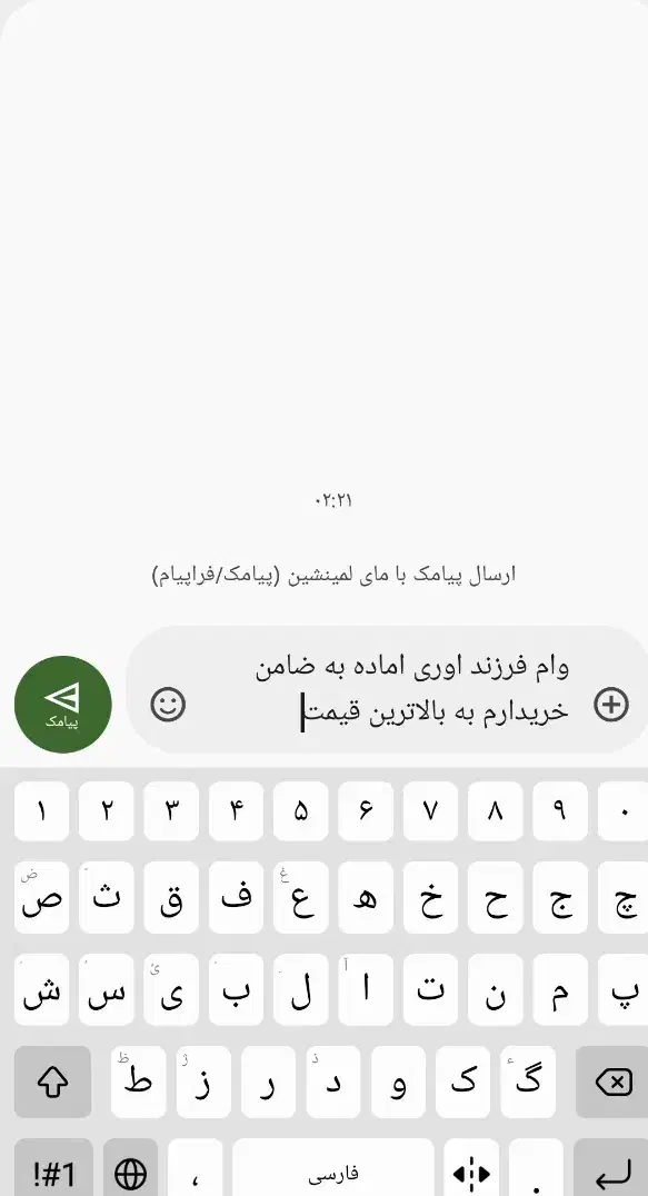 مجله|کتاب و مجله آموزشی|زابل, |دیوار