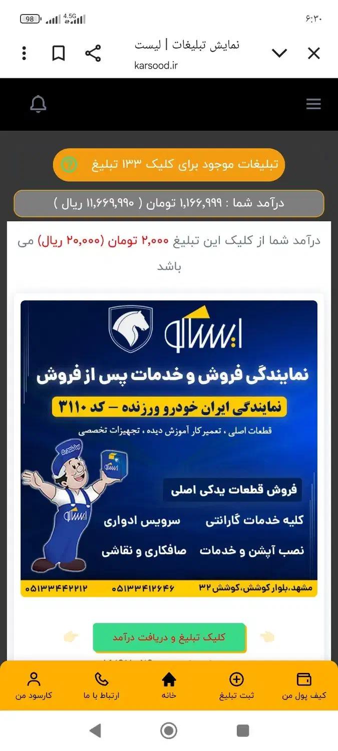 کسب و کار اینترنتی با درآمد خوب|استخدام رایانه و فناوری اطلاعات|گرگان, |دیوار