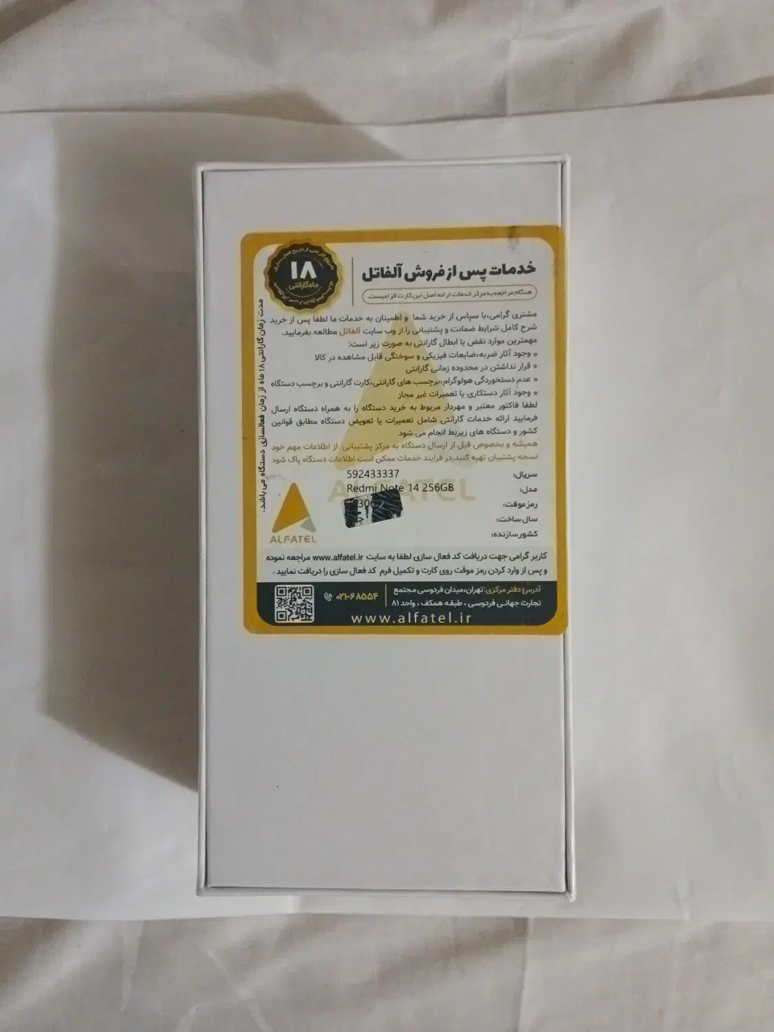 گوشی شیائومی Redmi Note14 4g|موبایل|رشت, گلباغ نماز|دیوار