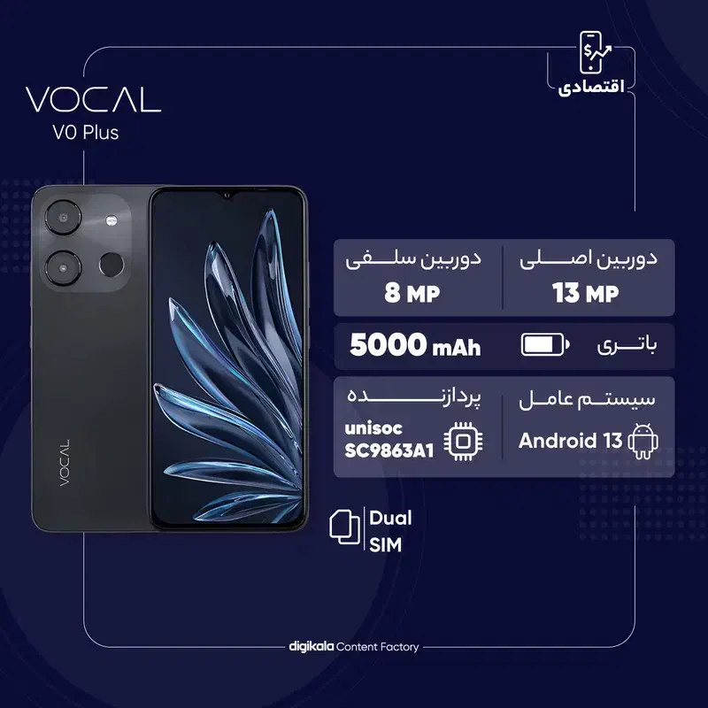 وکال v0 plus با تمام لوازم|موبایل|تهران, جمهوری|دیوار