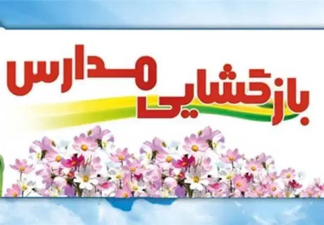 فروش آب تصفیه باکیفیت با نازلترین قیمت برای مدارس|آب‌سردکن و تصفیه آب|بجنورد, |دیوار