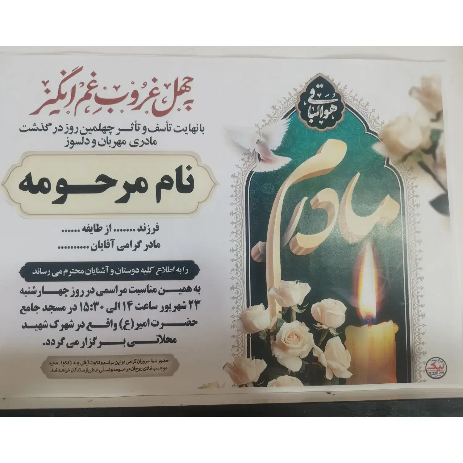 چاپ اعلامیه فوری|خدمات رایانهای و موبایل|خرمآباد, |دیوار