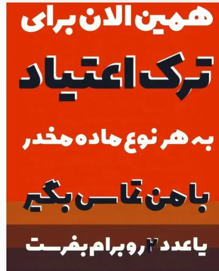 ترک اعتیاد|خدمات آرایشگری و زیبایی|شیراز, باغشهر قصر سبز|دیوار