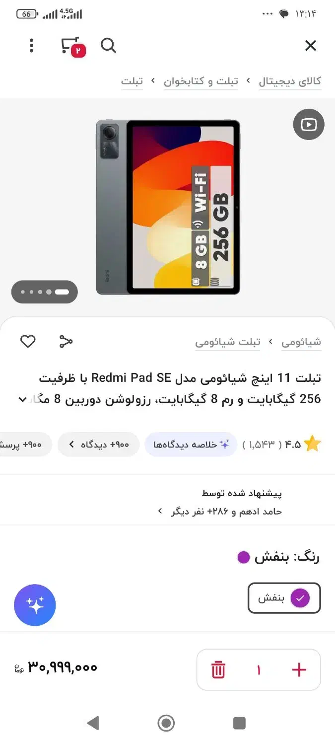 تبلت شیامی پد seنو پلاس|تبلت|دزفول, |دیوار