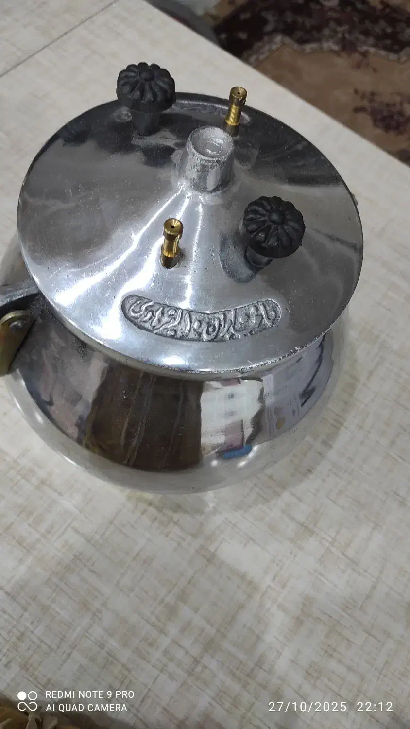 زود پز|ظروف پخت‌وپز|یاسوج, |دیوار