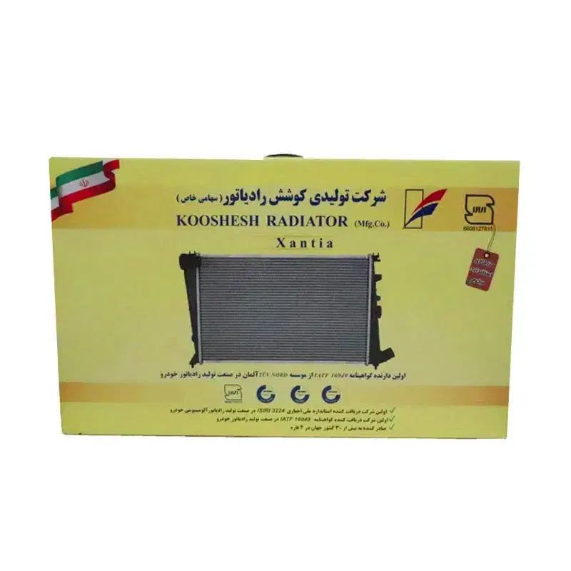 رادیاتور آب زانتیا|قطعات یدکی و لوازم جانبی|شیراز, گل سرخ|دیوار