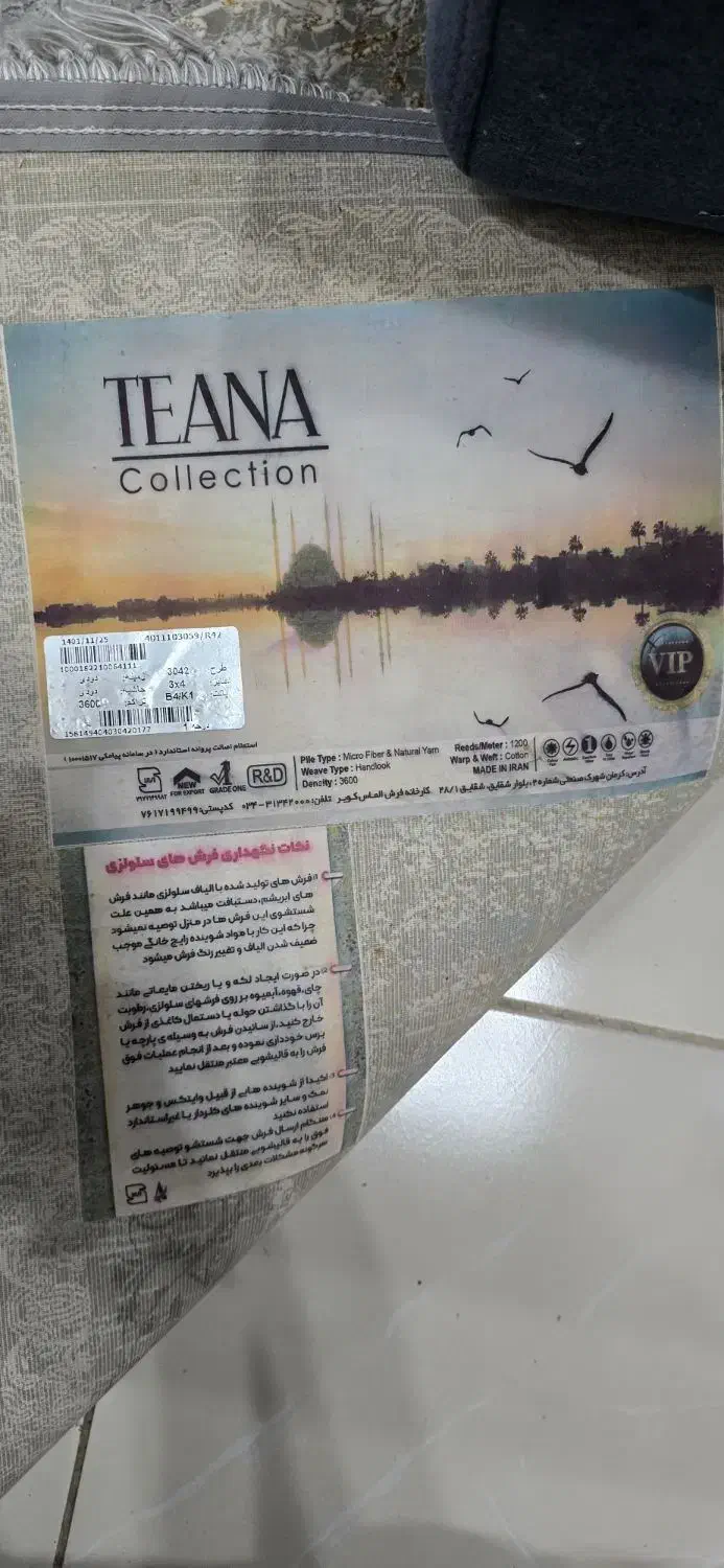 فرش وینتیج درجه یک 12 متری الماس کویر|فرش|سیرجان, |دیوار