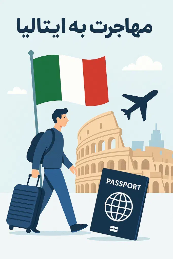 خدمات تخصصی مهاجرت به ایتالیا ویزای تحصیلی کاری|خدمات حمل و نقل|مشهد, بهشت|دیوار
