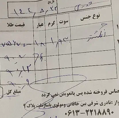 انگشتر طلا|جواهرات|اهواز, حصیرآباد|دیوار