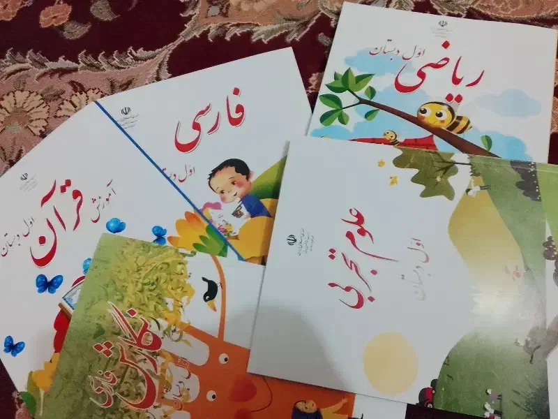 کتاب درسی|کتاب و مجله آموزشی|ایرانشهر, |دیوار