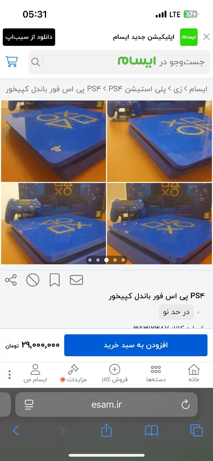 Ps4 اسلیم باندل یک ترابایت|کنسول، بازی ویدئویی و آنلاین|رفسنجان, |دیوار
