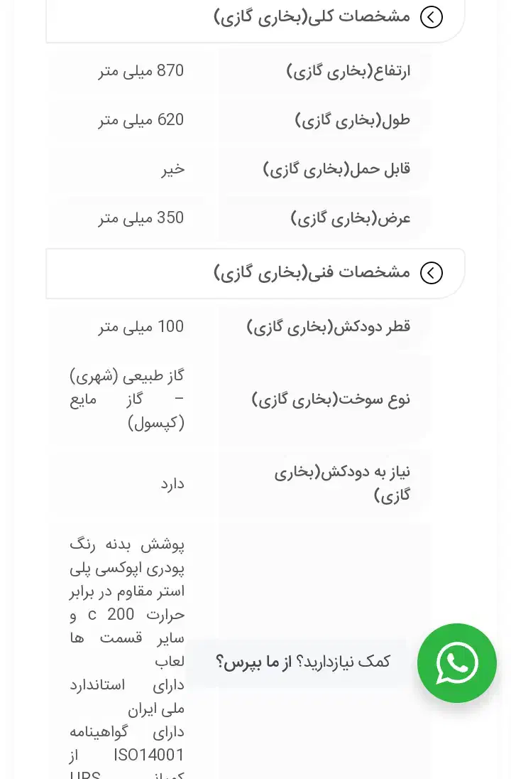 لوازم خانگی|حراج|رشت, لاکان|دیوار