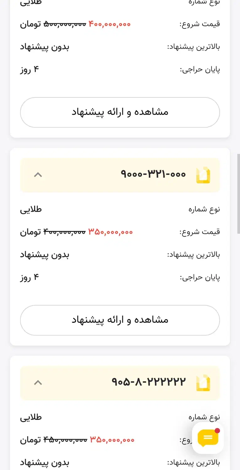 حراج سیم کارت شماره رند ایرانسل خط دائمی|سیم‌کارت|گرگان, |دیوار