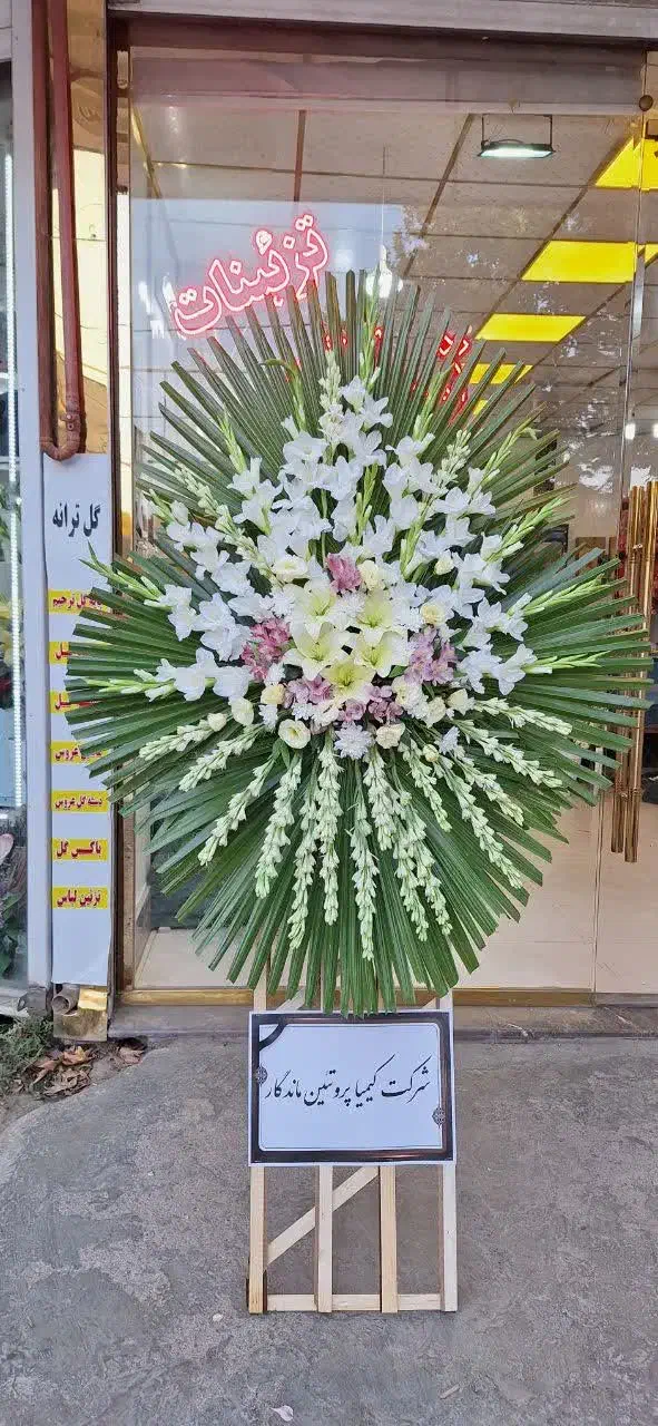 پایه گل|گل و گیاه طبیعی|مشهد, امیر|دیوار