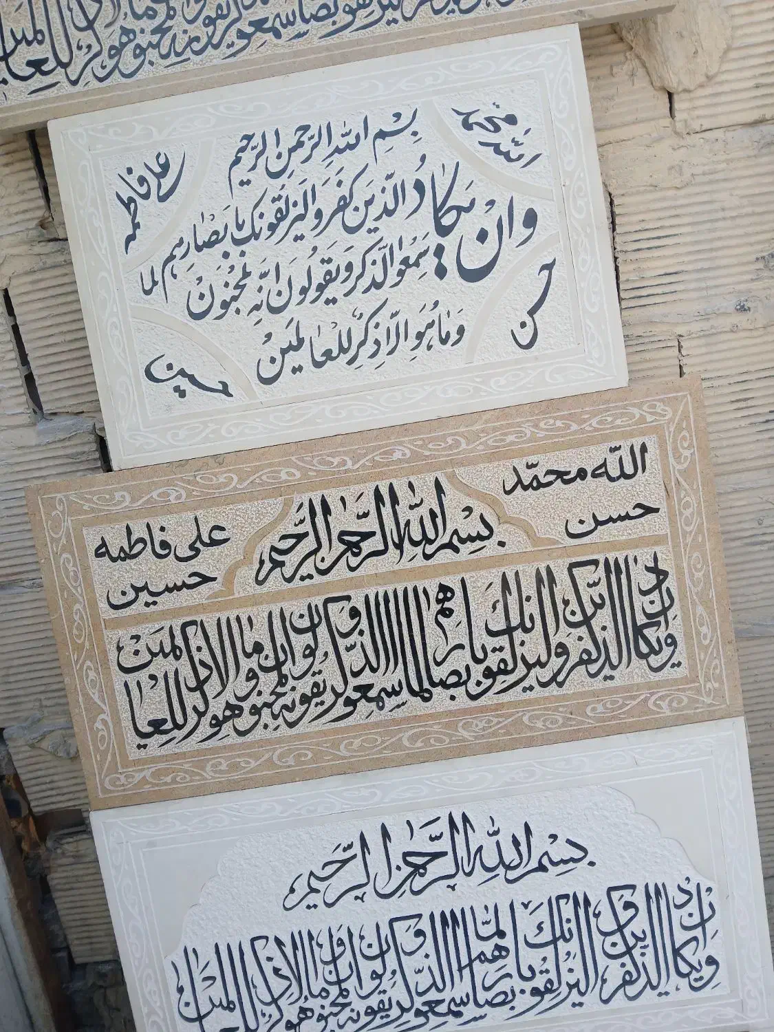 انواع سنگ تابلو، ون یکاد ، کتیبه|صنایع دستی و سایر لوازم تزئینی|تهران, مطهری|دیوار