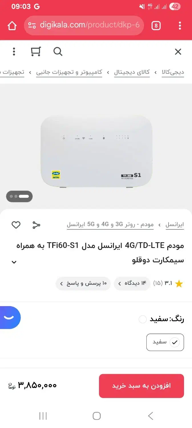 مودم ایرانسل TF-i60-S1|مودم و تجهیزات شبکه|زنجان, |دیوار