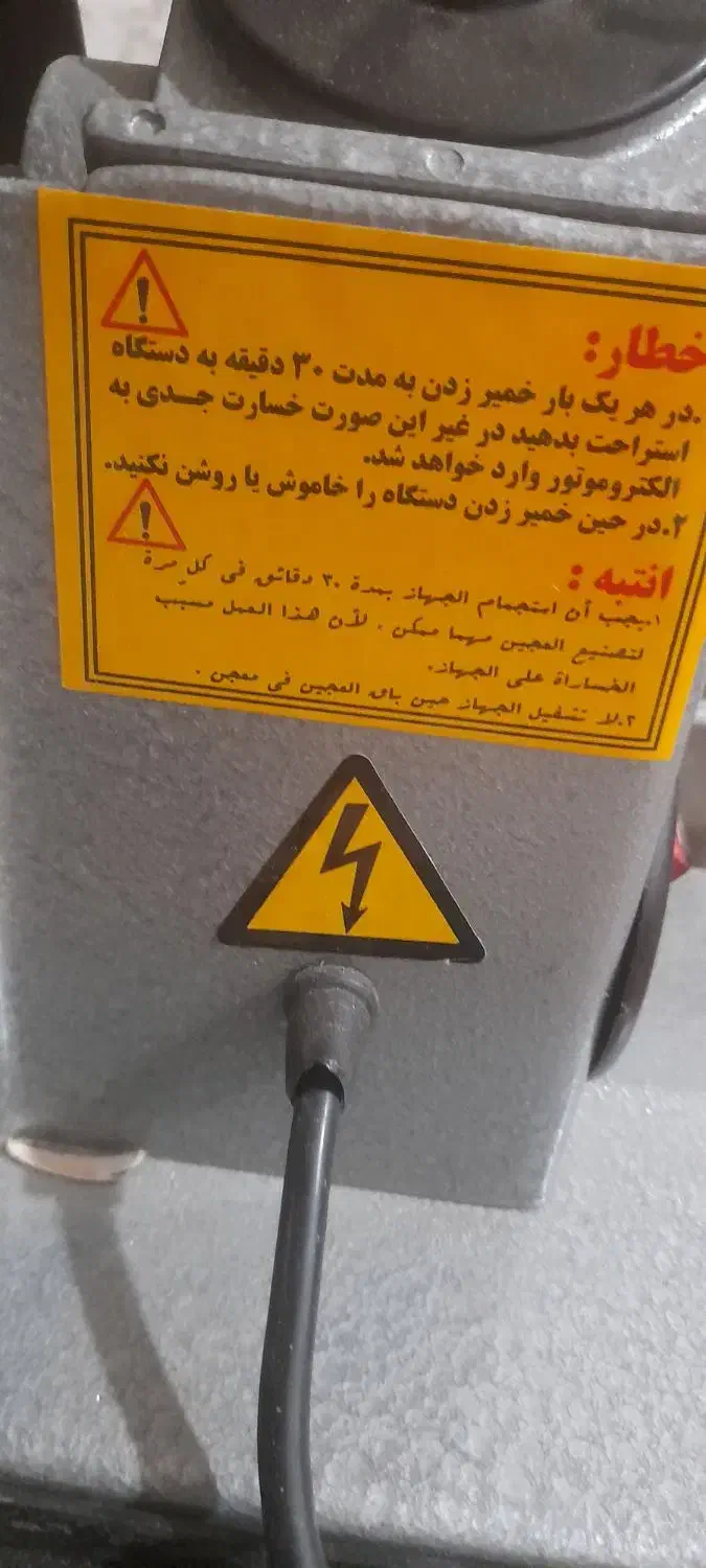دستگاه نوی نو|خردکن، آسیاب، غذاساز|اهواز, منازل کارون|دیوار