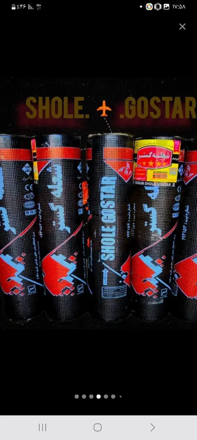 نصب ایزوگام قیرگونی‌آسفالت|خدمات پیشه و مهارت|اهر, |دیوار