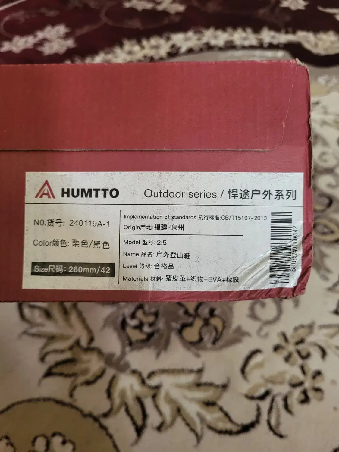 کفش هامتو|کیف، کفش، کمربند|قیدار, |دیوار