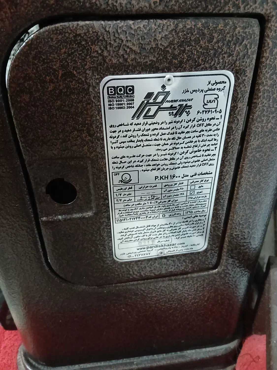 بخاری بزرگ|بخاری، هیتر، شومینه|تهران, وصفنارد|دیوار