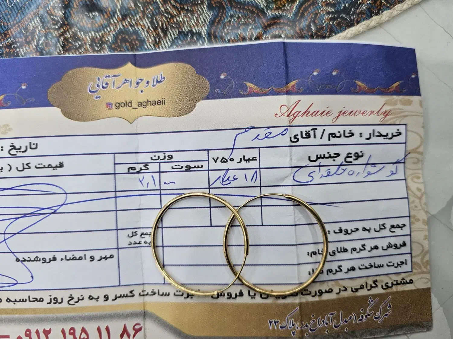 طلا برای سرمایه گذاری ۱۰۰ بالای تابلو|جواهرات|تهران, شهرک ابوذر|دیوار