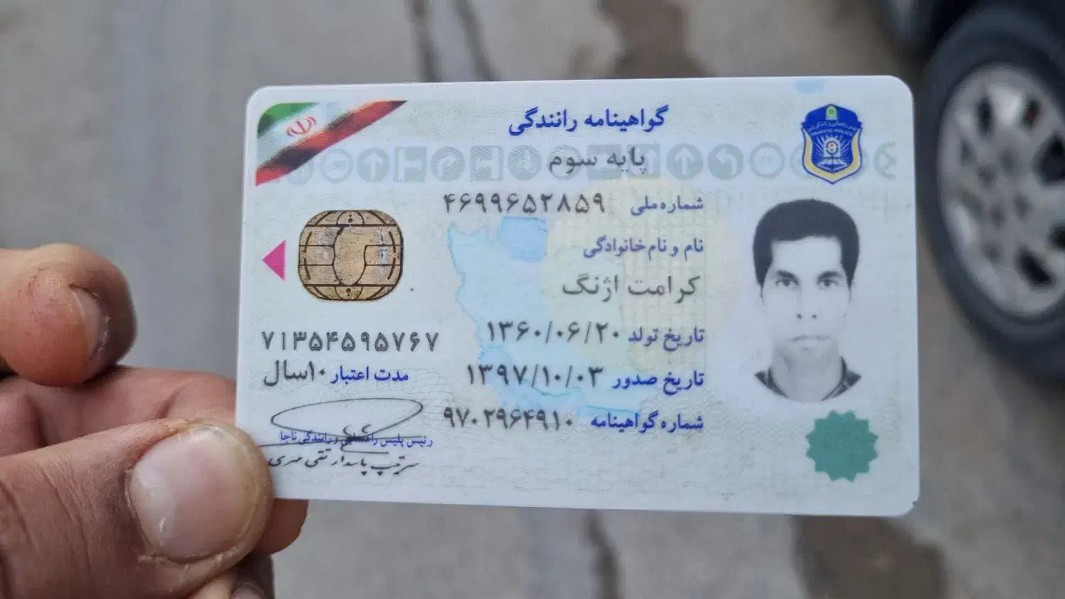 کارت گواهی نامه پیدا شده|اشیا|بندرعباس, |دیوار